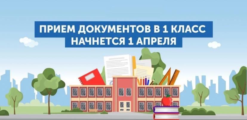 Поступление В Школу Картинки